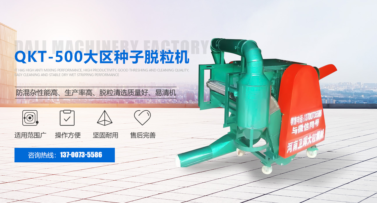 河南省鑫大粒農機有限公司